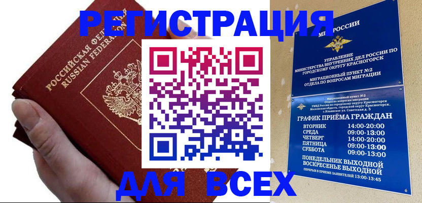 временная регистрация законно в Лысьве