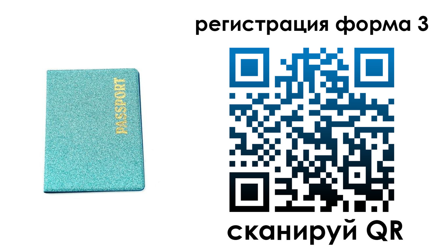 где прописаться в Лысьве