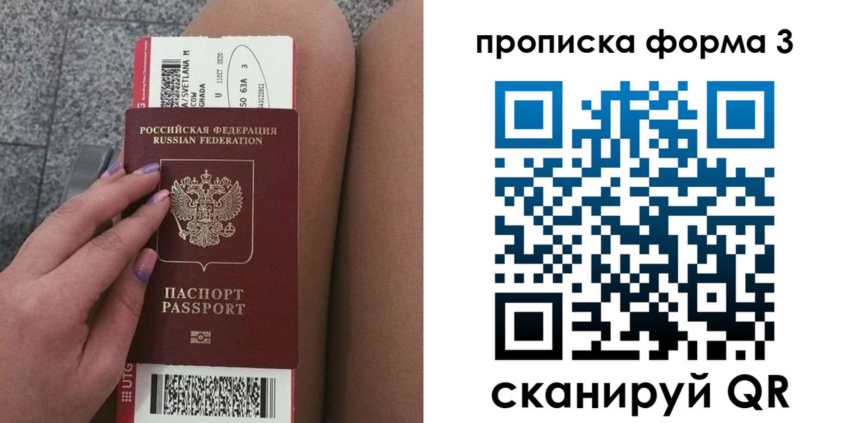 временная регистрация 2025 в Лысьве