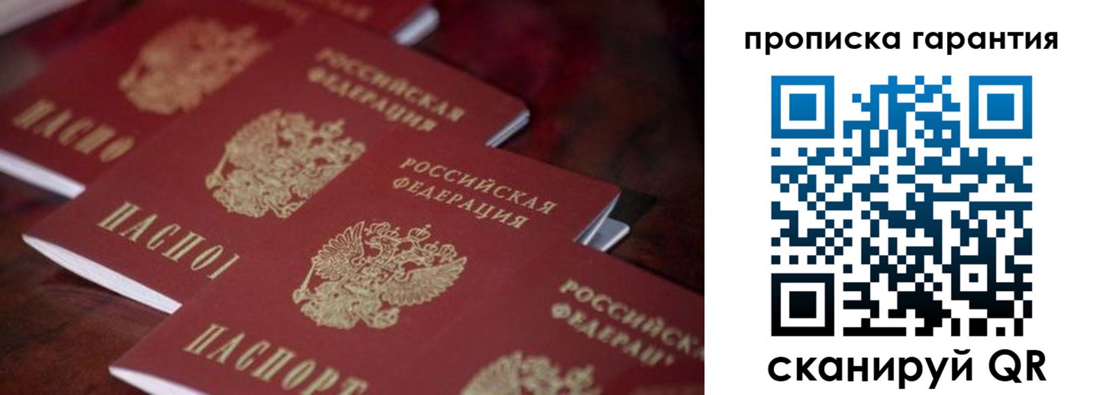 временная регистрация в квартире в Лысьве
