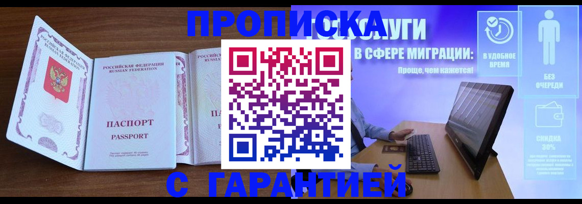 временная регистрация купить в Лысьве