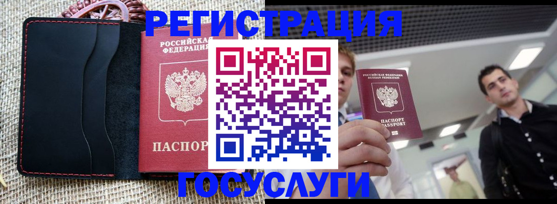 временная регистрация гарантия в Лысьве