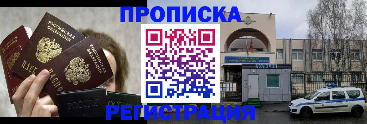 прописка в квартире в Лысьве