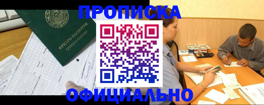 миграционный учет в Лысьве