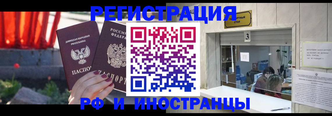 временная прописка в Лысьве