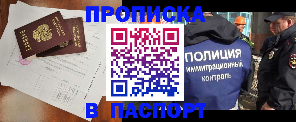 где прописаться в Лысьве