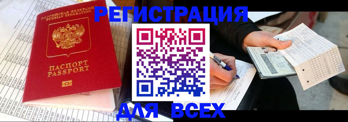 прописка штамп в Лысьве